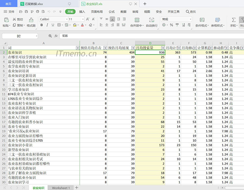 excel匹配数据到另一个表单_Excel匹配数据公式VLOOKUP图文教程
